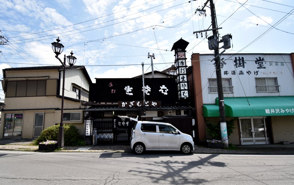 かぎもとや 中軽井沢本店